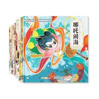 中国传统文化故事绘本神话传说10册