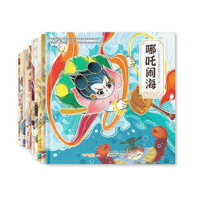 中国传统文化故事绘本第三辑10册