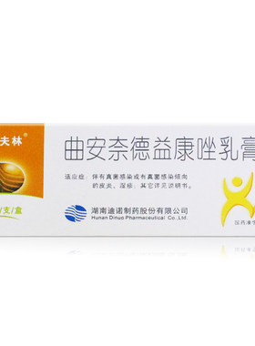 [舒夫林]曲安奈德益康唑乳膏0.1%1%*30g*1支/盒
