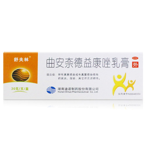 正品】舒夫林曲安奈德益康唑乳膏30g 皮炎湿疹手足癣股癣甲沟炎