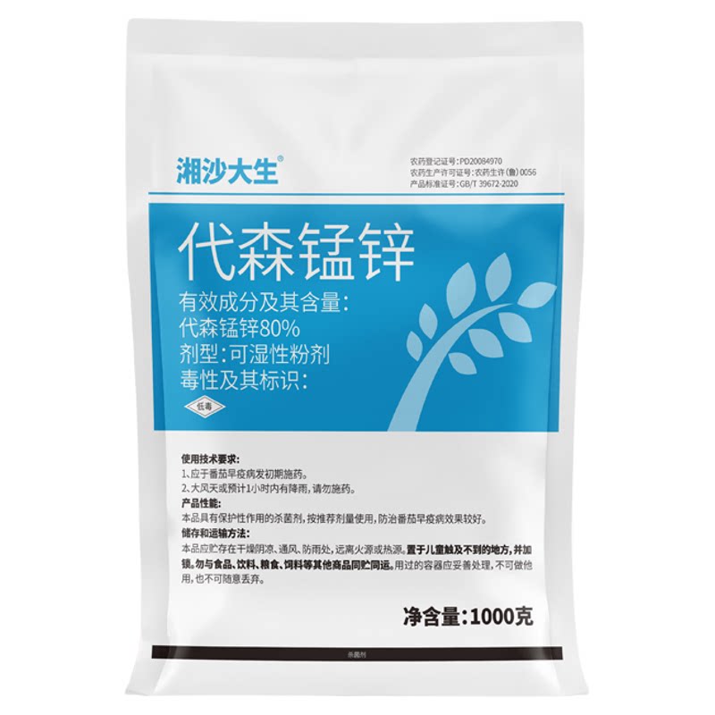 80代森锰锌杀菌剂炭疽病早疫病霜霉病农药果树烟草花生黄瓜杀菌药