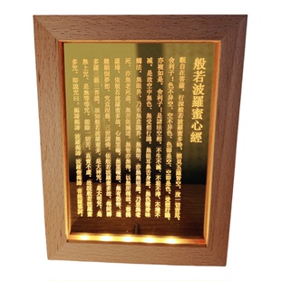 禅意发光摆件心经摆件灯精雕实木USBLED展灯夜灯字清晰金光闪闪