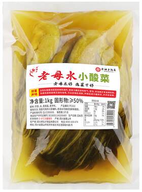 老坛子老母水小酸菜1kg