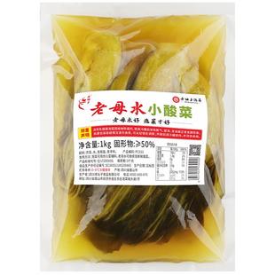 老坛子老母水小酸菜四川泡菜酸菜鱼专用鱼酸菜泡青菜烹饪下饭菜
