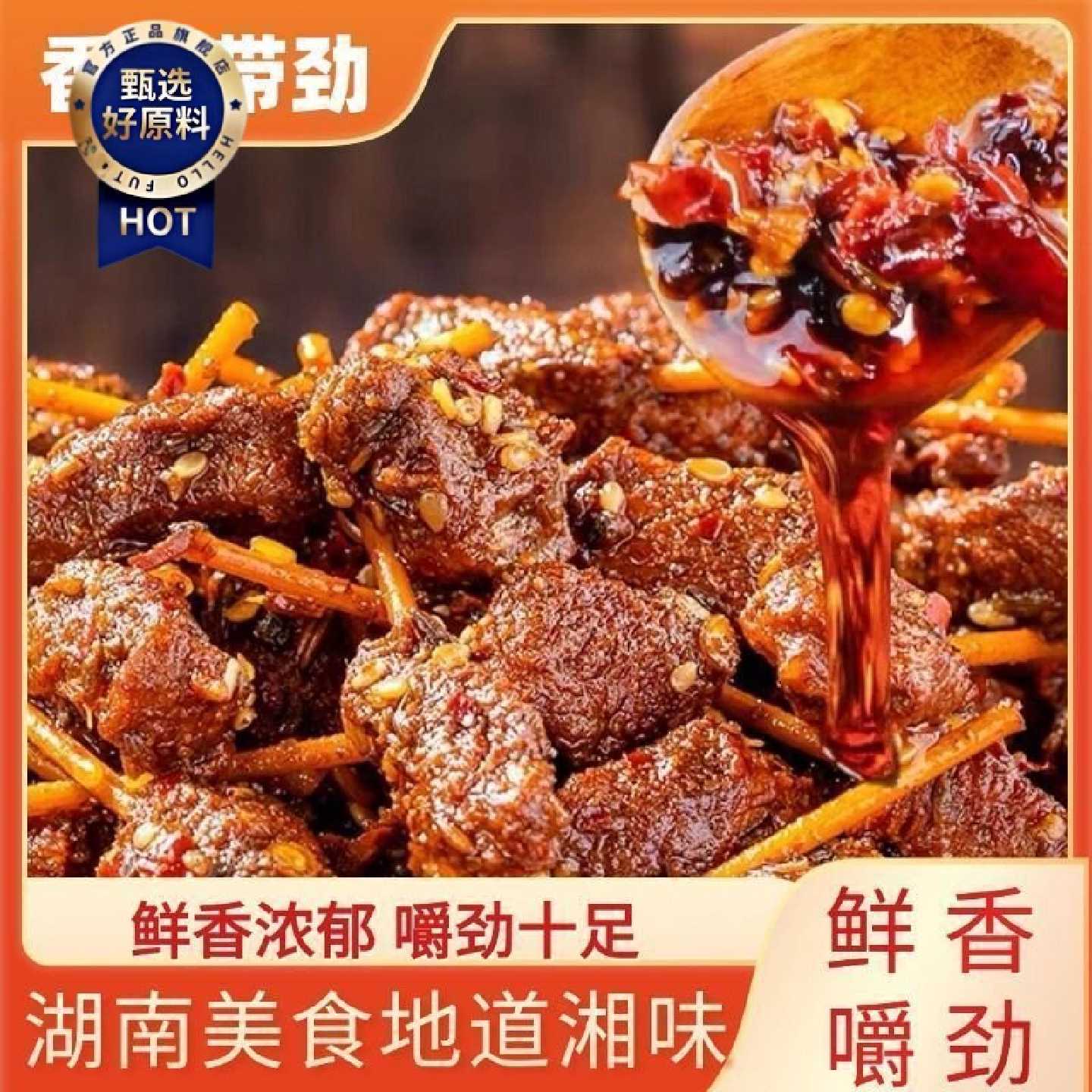 地道湖南特产香辣牙签肉超辣解馋肉串独立包装追剧零食一整箱特辣
