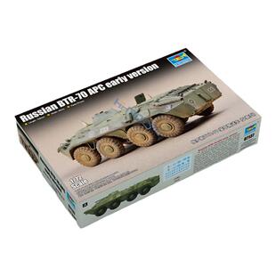 恒辉模型 小号手 07137 1/72 俄罗斯BTR-70 装甲车(早期型)