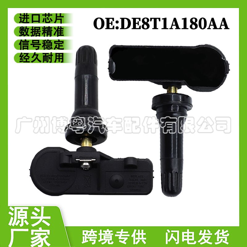 DE8T-1A180-AA适用于福特F-150猛禽压芯片进口传感器监测器胎