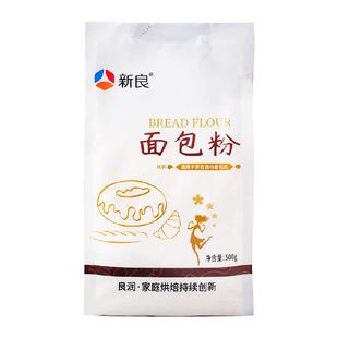 新良面粉高筋面包粉烘焙原料吐司面包机用烘焙小麦粉家用面粉
