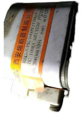 议价西熔 快速熔断器  RSG-3-PK-1000V/1100A BC100KA