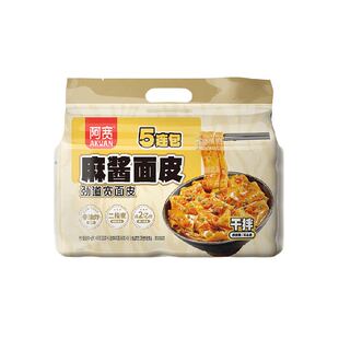 阿宽红油面皮麻酱面皮五连包460g*1速食宽面皮干拌面免煮
