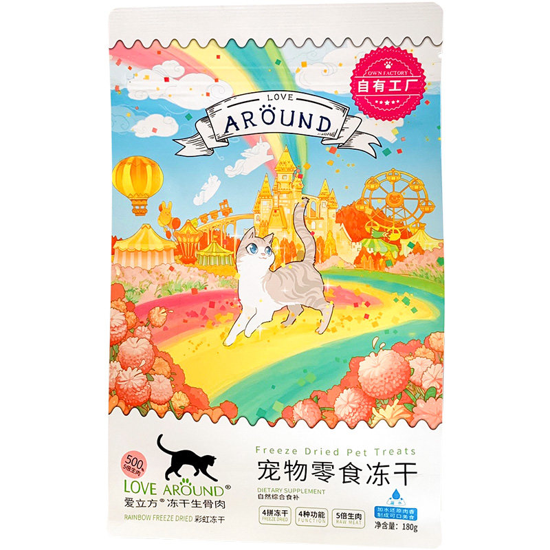 爱立方彩虹冻干生骨肉猫狗零食