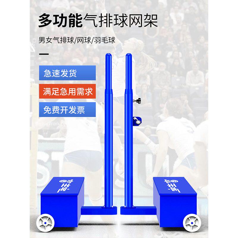 宇生富气排球网柱升降排球柱比赛专用网架室内户外移动球网柱8006