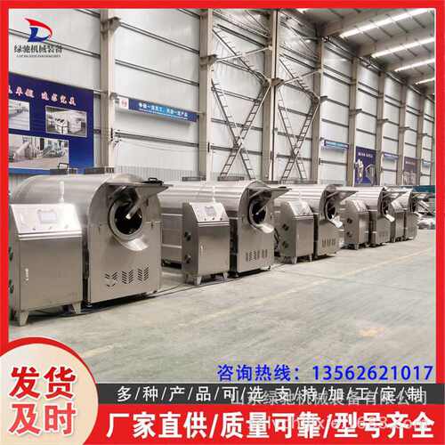 大型连续式电磁炒货流水线 五谷杂粮烘烤滚筒炒制设备 枣核炒货机