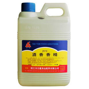 白云2010己酸乙酯香型酒香精勾调浓香型白酒调制剂兼香型添加剂