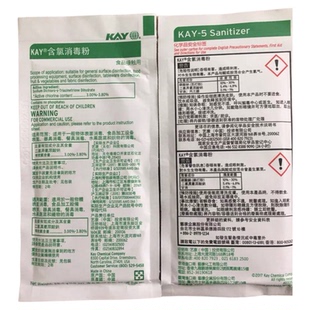 凯易消毒粉艺康含氯消毒液食品级麦当肯德基餐饮奶茶店消毒餐具用