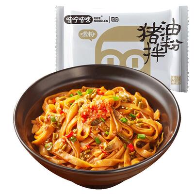 咕咛咕唻长沙米粉猪油拌粉复购高