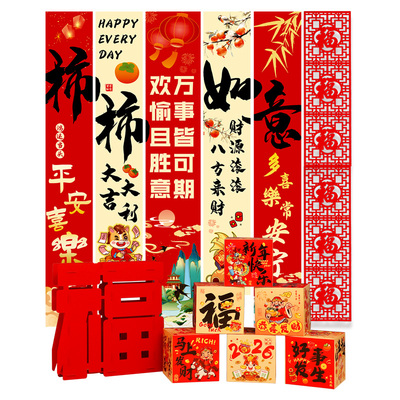 2026马年挂布横条幅新年装饰场景