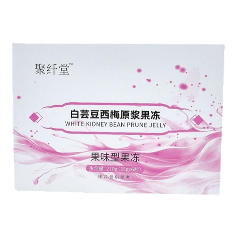 聚纤堂白芸豆西梅原酵素清畅果冻