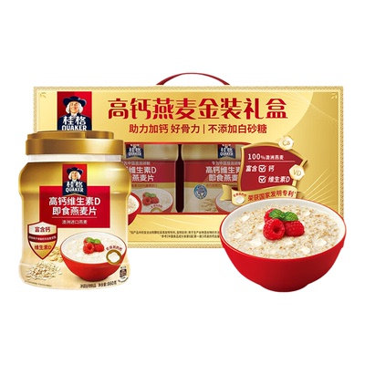 桂格高钙燕麦金装礼盒维生素D燕麦片新春年货佳品送老人长辈