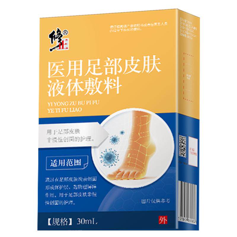 老茧去除软化剂根脚垫死皮脚底后跟角质鸡眼专用神器茧子修复医用