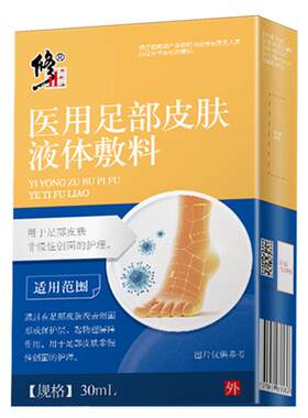 老茧去除软化剂根脚垫死皮脚底后跟角质厚硬茧鸡眼专用神器茧子