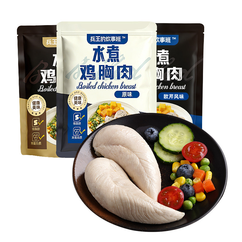 水煮鸡胸肉健身开袋即食7天轻断食0减低脂肪肥卡主食代餐饱腹食品