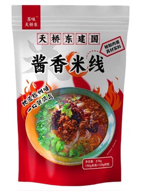 徐州米线肉酱酱香米线建国特产