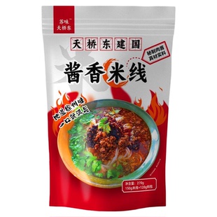 正宗徐州米线肉酱酱香天桥东建国美食小吃特产速食面线上班族米粉