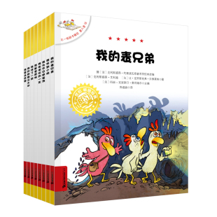 【新！】不一样的卡梅拉第八季 3-8岁六一儿童节礼物 克利斯提昂·约里波瓦 经典绘本+拼音+词语汇总提升阅读力二十一世纪出版社