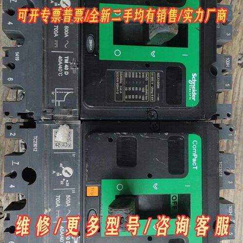 施耐德新款开关NSX100H2840A两台议价维修