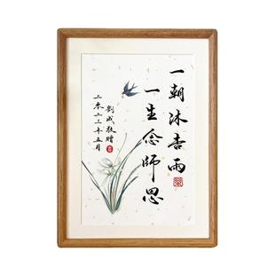 书法相框教师节礼物送老师毕业谢师礼幼儿园一朝沐杏雨一生念师恩