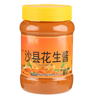 福建沙县小吃专用花生酱拌面酱火锅调味酱沙县辣椒酱蘸料商用500g