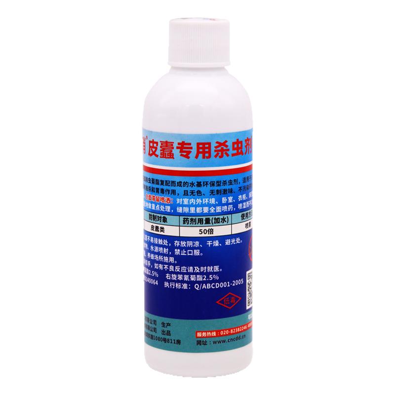 空消杀皮蠹虫杀虫剂家用除灭皮蠹药黑毛皮蠹虫药幼虫卵喷雾剂粉