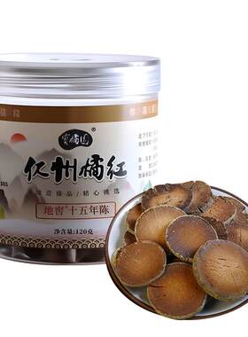 宝橘园罐装化州橘红七爪