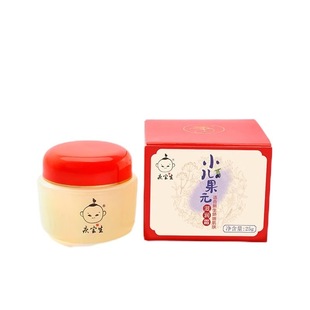 庆宝生小儿果元滋润霜新生宝宝润肤乳婴幼儿童防皴防干裂保湿面霜