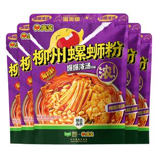 臻选臭宝柳州螺蛳粉爆爆浓汤喵爽版249g*5袋组合广西特产速食