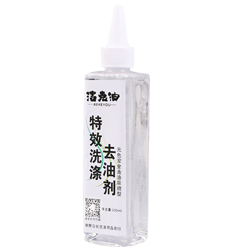 去油污衣服去油渍剂干洗剂免洗去污神器清洗剂羽绒服洗衣液去油王
