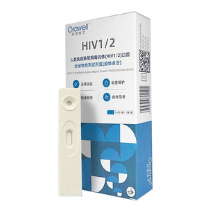 ORAWELL奥卫艾滋病检测试纸唾液hiv梅毒自检测试剂盒纸血液非性病