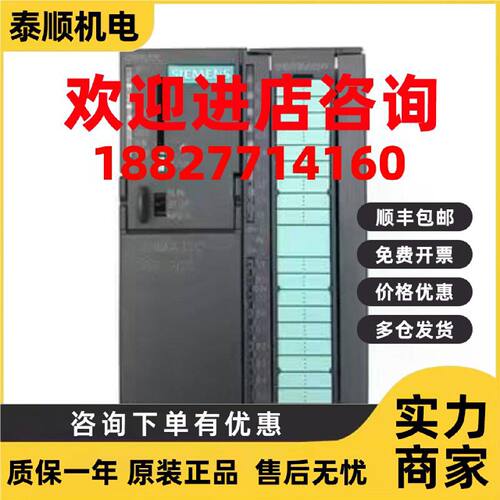 议价6ES7312-1AE14-0AB0西门子S7-300模块CPU 312带MPI中央处理器