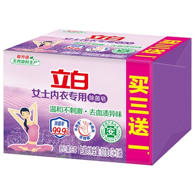 立白女士内衣专用皂4块装