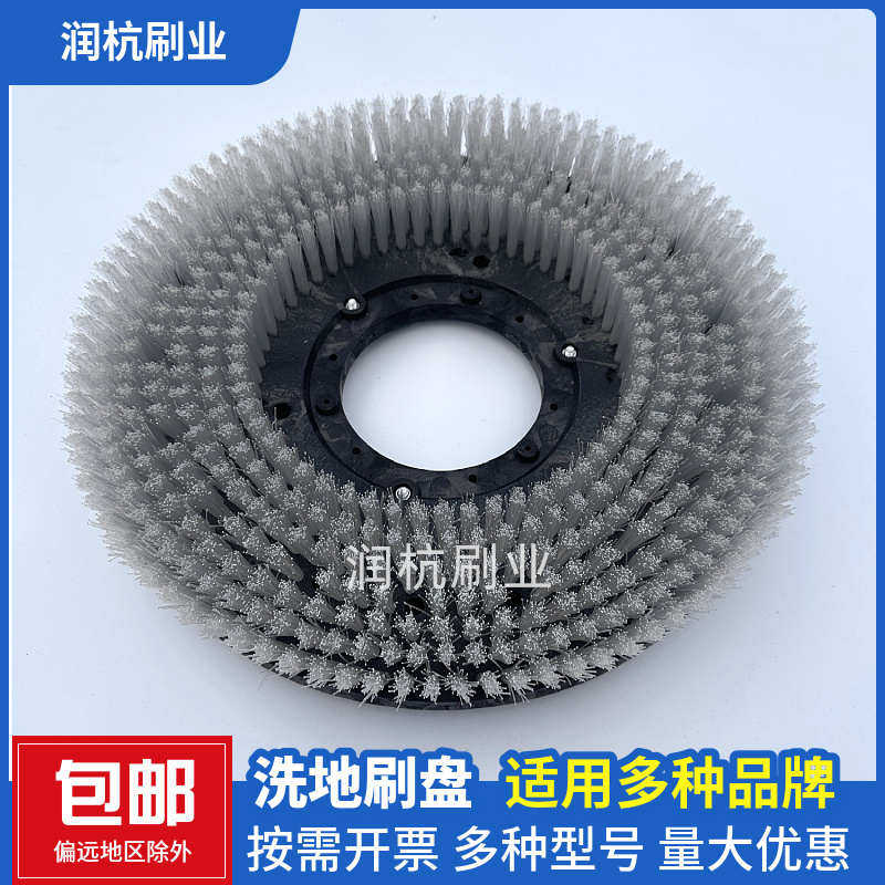 洗地机刷盘通用型凯叻臣艺驾驶式手推式洗地机配件胶条多种型号