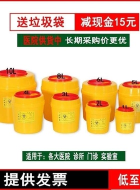 新疆包邮包邮圆形利器盒锐器盒方形利器盒一次性黄色针桶盒1L2L3L