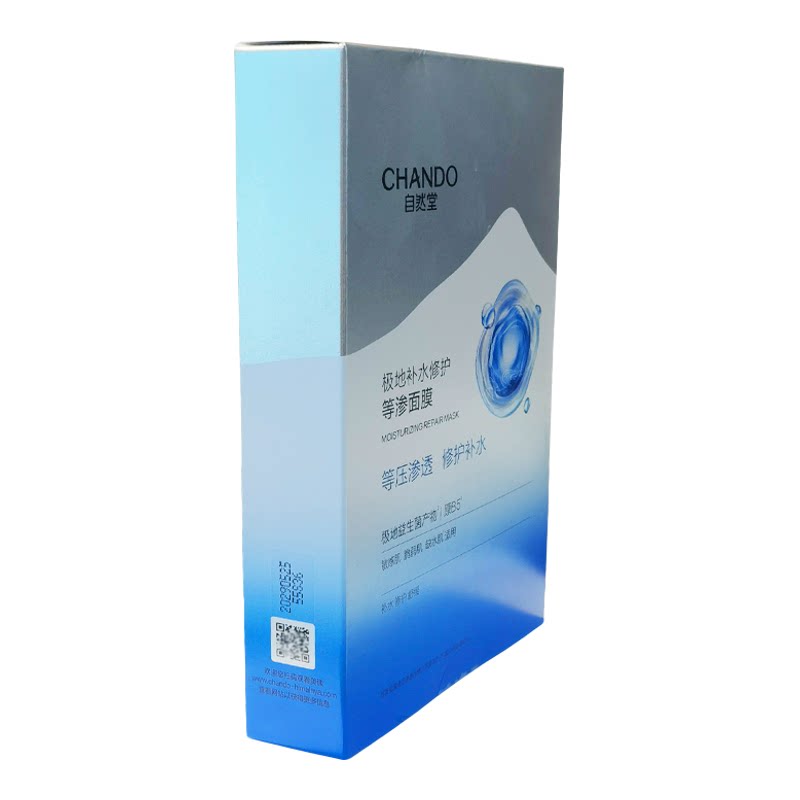 自然堂益生菌极地补水修护等渗面膜官方正品密集补水修护干敏红