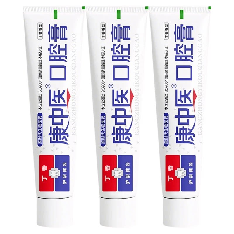 康中医口腔膏牙科推荐