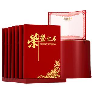 荣誉奖状证书外壳高级感绒面聘书优秀学生员工获奖纸证书定制封面企业a4空白内芯打印比赛高端证书展示相框架