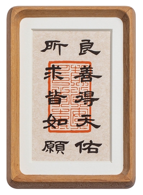 手写书法字画新中式装饰画