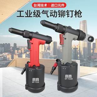 高宝自吸气动拉钉枪风动拉铆钉枪液压抽芯铆钉机工业级铆接工具