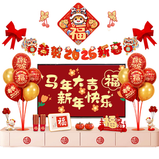 2026过年装饰挂件客厅电视背景墙新年家庭氛围布置春节拉花挂饰