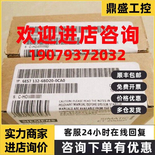 议价原装6ES7132-6BD20-0CA0ET200sp数字输出模块6ES71326BD200CA