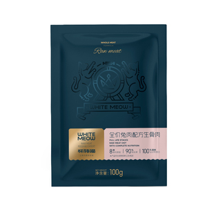 怀特喵兔肉配方生骨肉猫咪新鲜湿粮猫饭补水长肉猫粮生骨肉猫饭